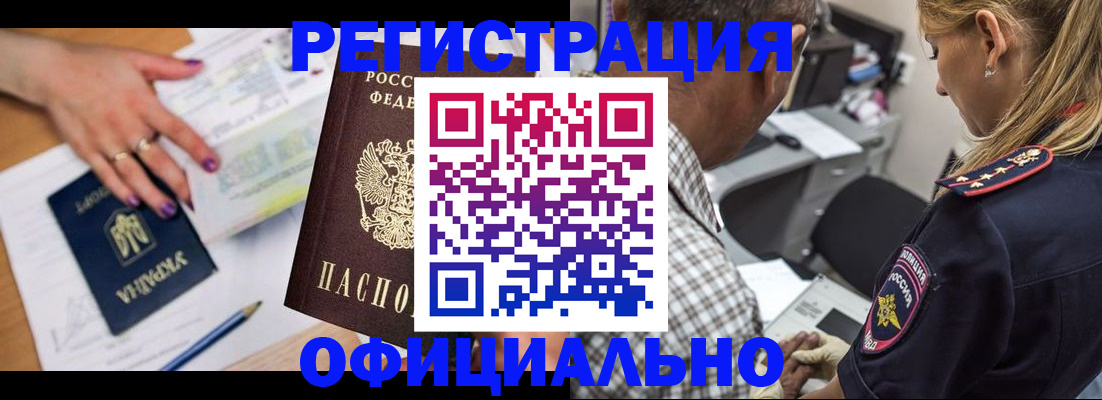 прописка поиск в Чусовом