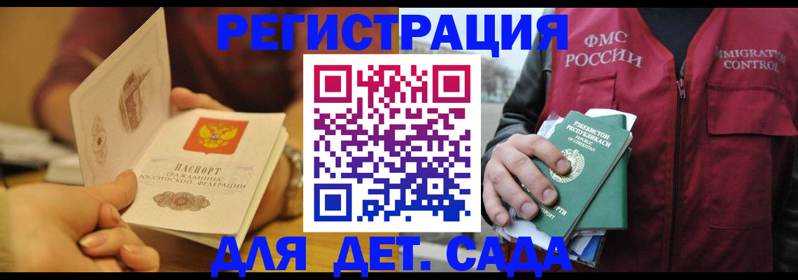 прописка штамп в Чусовом