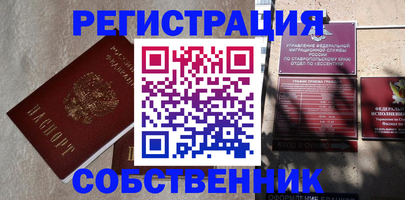 миграционный учет в Чусовом