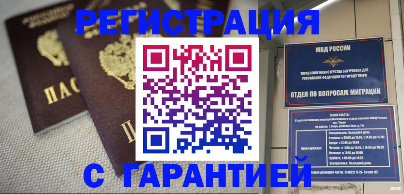 прописка регистрация в Чусовом