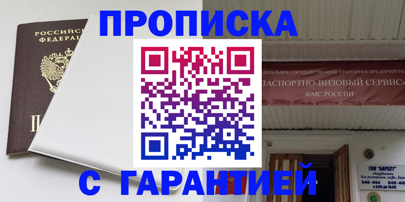 где прописаться в Чусовом