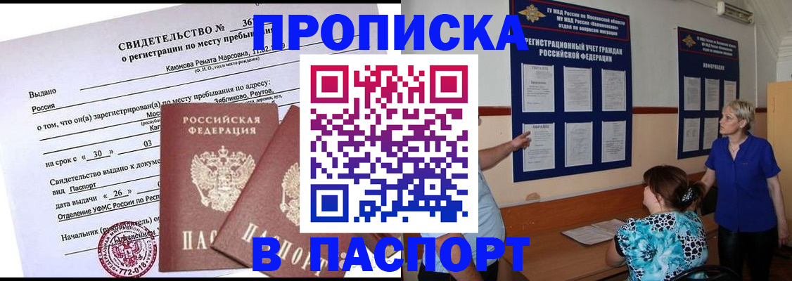 временная регистрация адрес в Чусовом