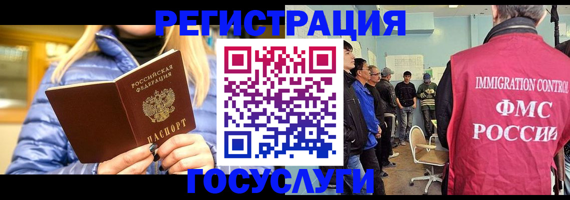 временная прописка в Чусовом