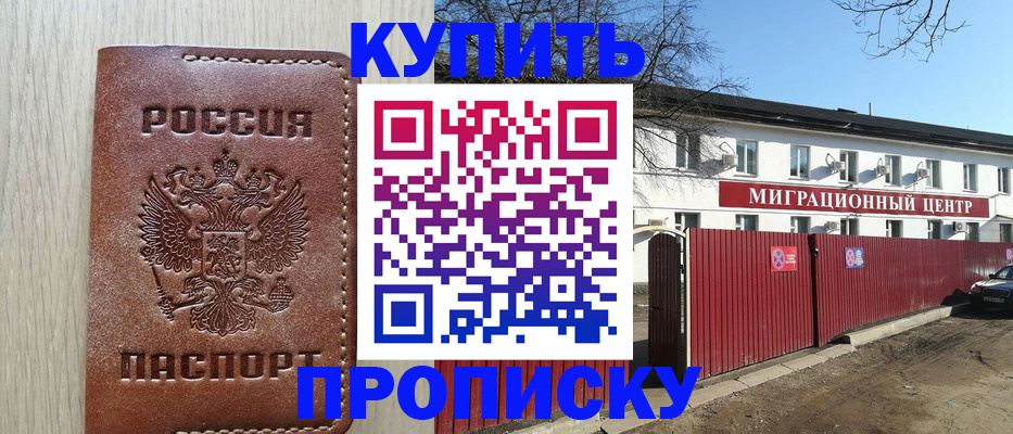 временная регистрация для школы в Чусовом
