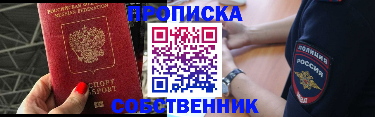 временная регистрация недорого в Чусовом